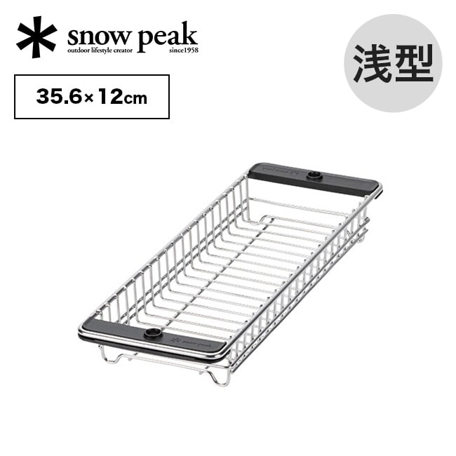 snow peak スノーピーク メッシュトレー ハーフユニット 浅型