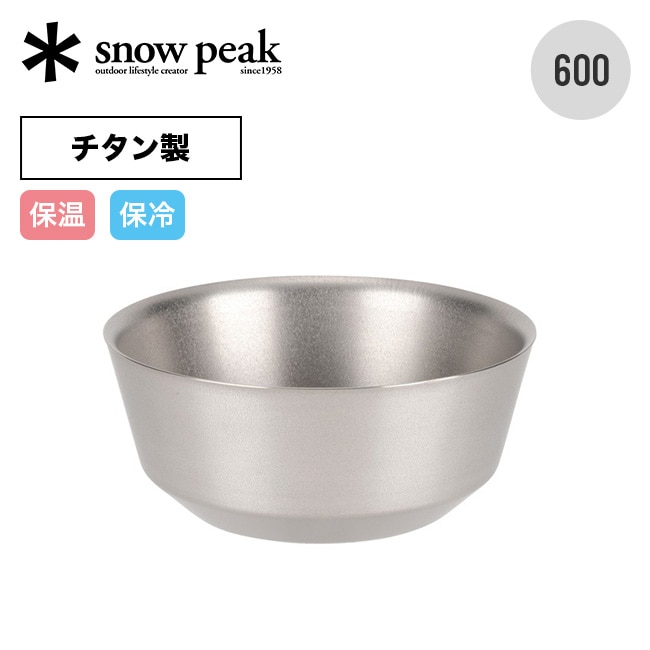 snow peak スノーピーク チタンダブルボウル 600