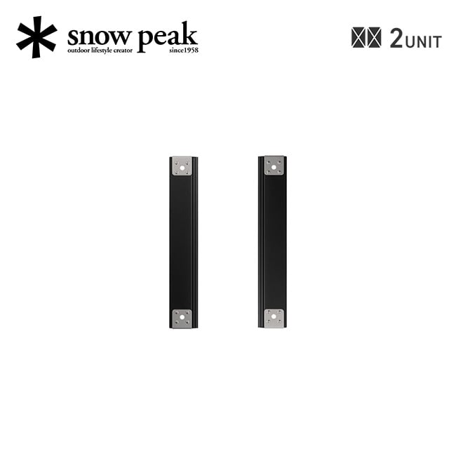 snow peak スノーピーク セパレートIGTレール2ユニット