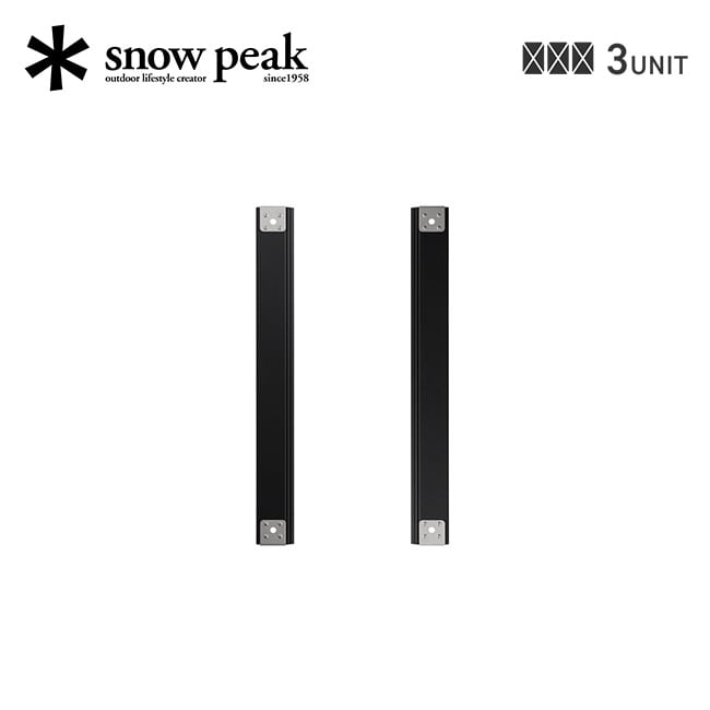 snow peak スノーピーク セパレートIGTレール3ユニット