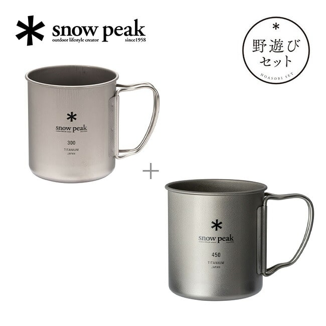 snow peak スノーピーク 2025雪峰祭 秋 野遊びセット チタンシングルマグセット