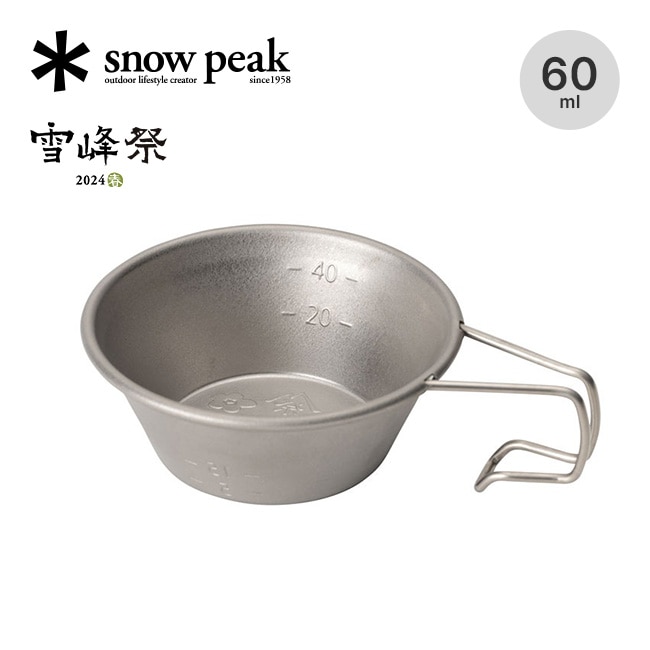 スノーピーク チタンミニシェラカップ 2024  SPRING EDITION