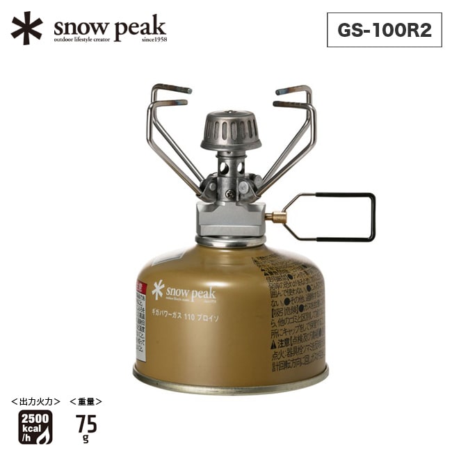 snow peak スノーピーク ギガパワー ストーブ地