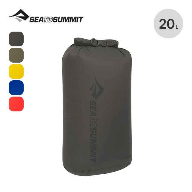 SEA TO SUMMIT シートゥサミット ライトウェイトドライバッグ20L