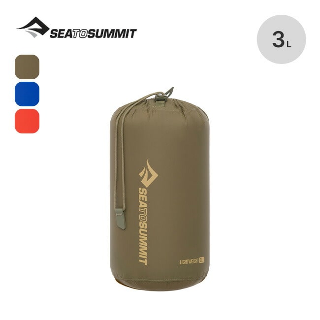 SEA TO SUMMIT シートゥサミット ライトウェイトスタッフサック3L