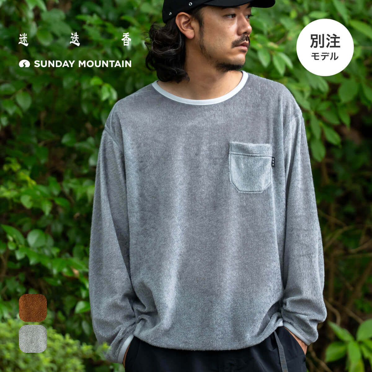 SUNDAY MOUNTAIN×迷迭香 サンデーマウンテン×マンネンロウ OCTA LONG SLEEVE TEE