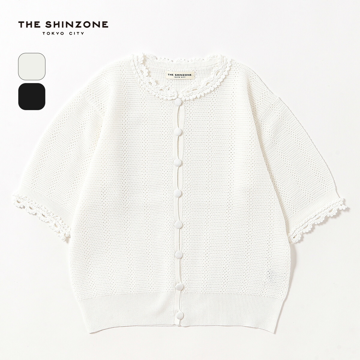 THE SHINZONE ザ シンゾーン メッシュレースニットカーディガン