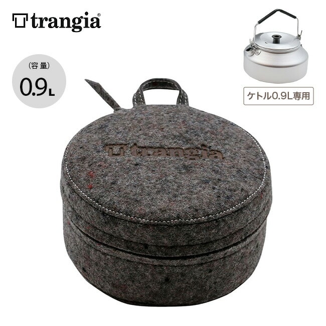 trangia トランギア ウールケース ケトル0.9L用