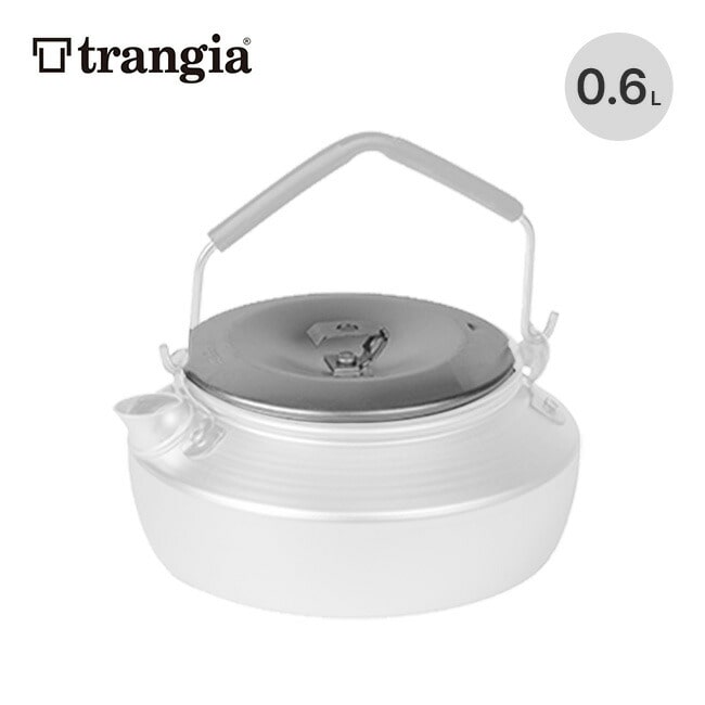 trangia トランギア ステンレスノブケトル0.6L用リッド