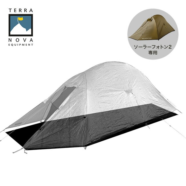 Terra Nova テラノヴァ ソーラーフォトン2/ソーラーウルトラ2 フットプリント
