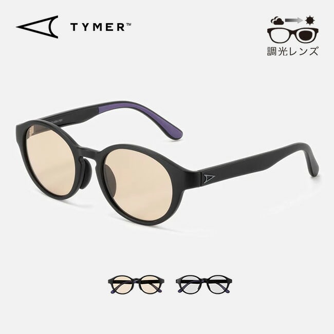 TYMER タイマー パブロ(調光レンズ)