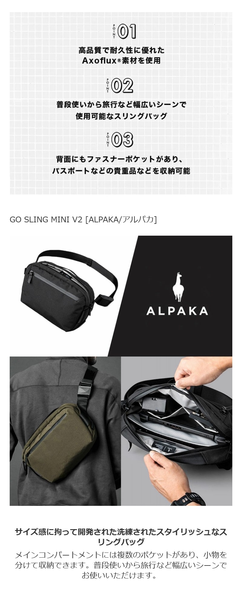 ALPAKA]GO SLING MINI V2 ブラック