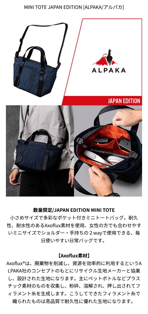 alpaka japan Edition トートバッグ　ネイビー色 Amazon | [ALPAKA] TRAVEL TOTE - JAPAN EDITION トートバッグ