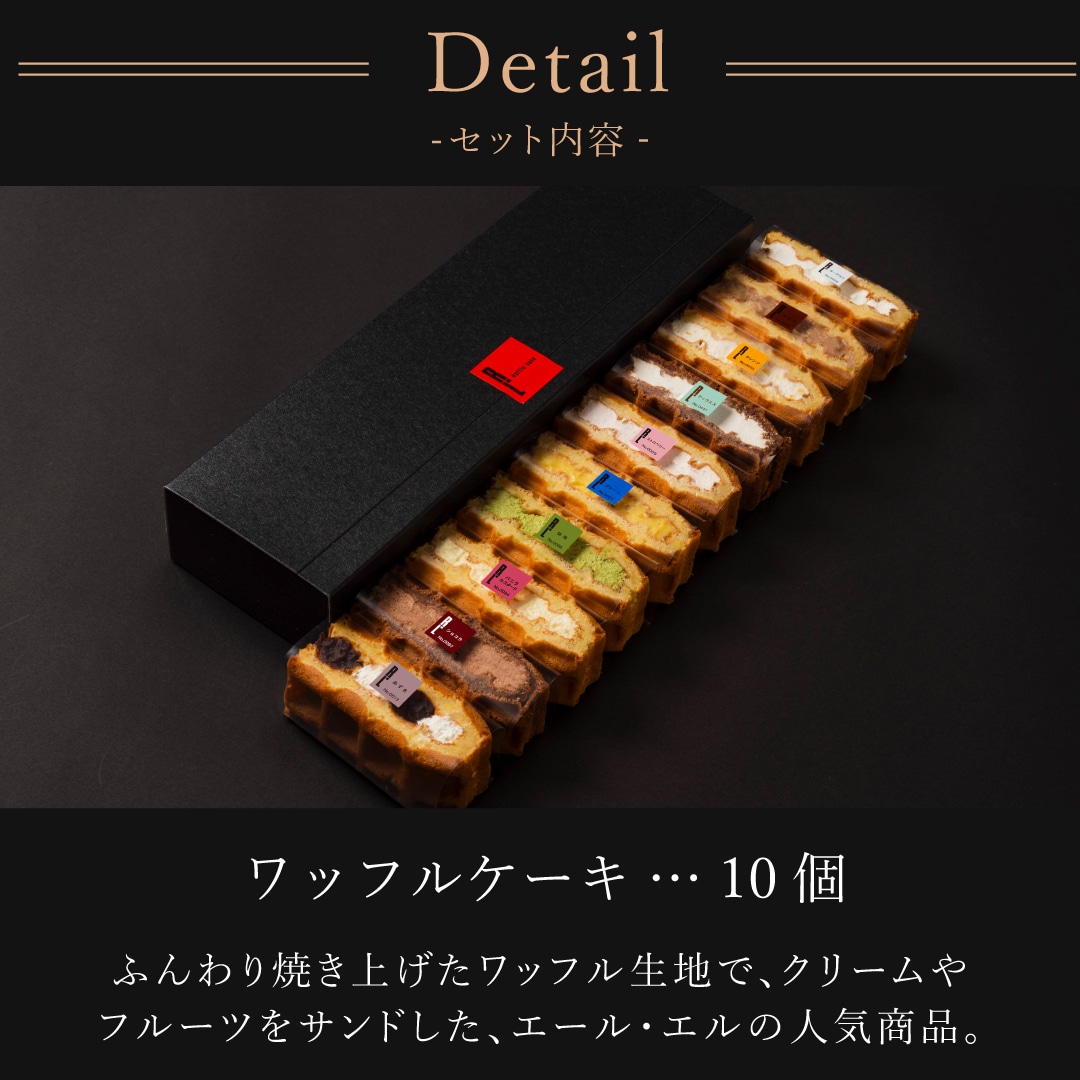 Thankyouシール&ローズ エール・エル 父の日 スイーツ ギフト お中元 誕生日