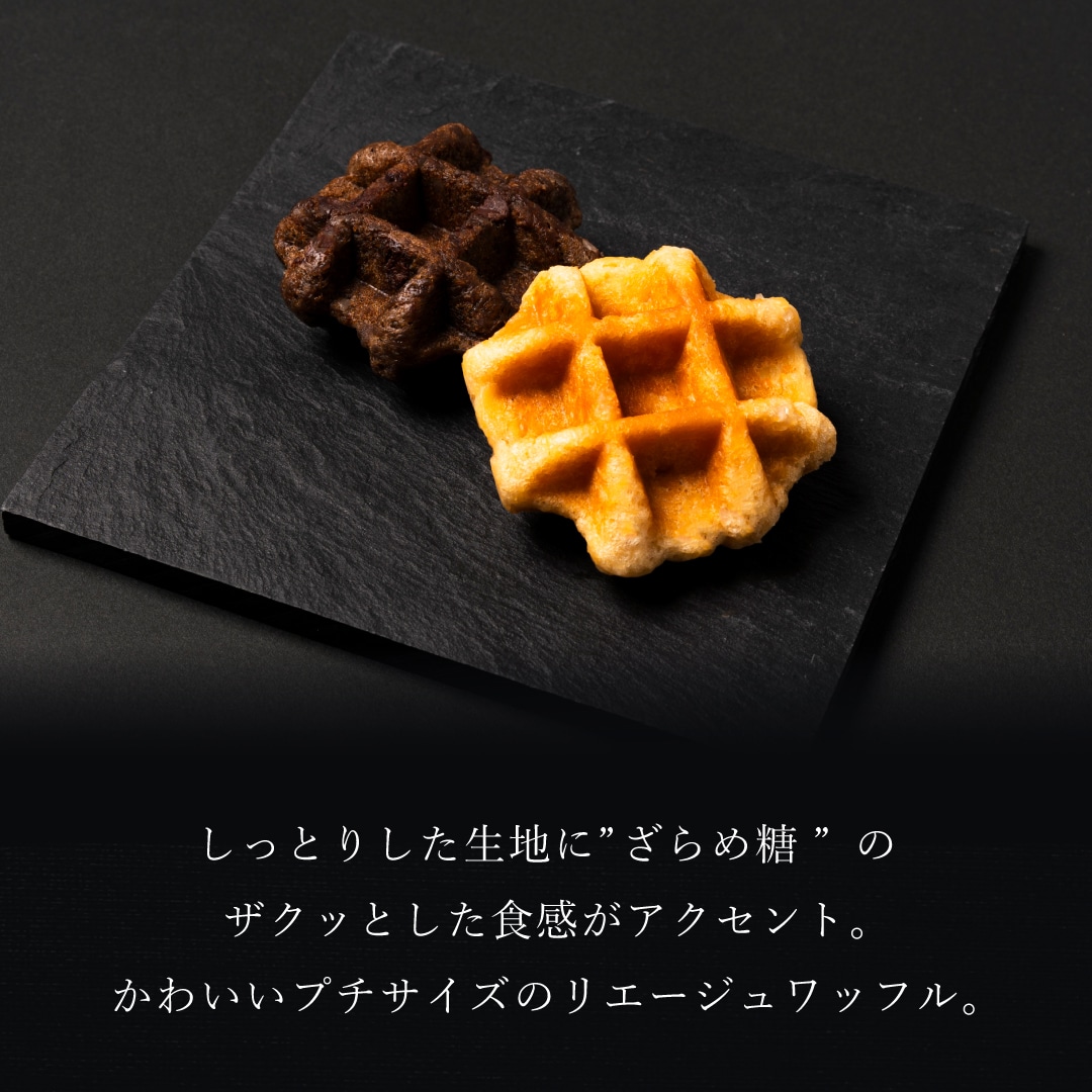 プティワッフル16個セット 季節 2026 父の日 お菓子 スイーツ 贈り物 ギフト 誕生日