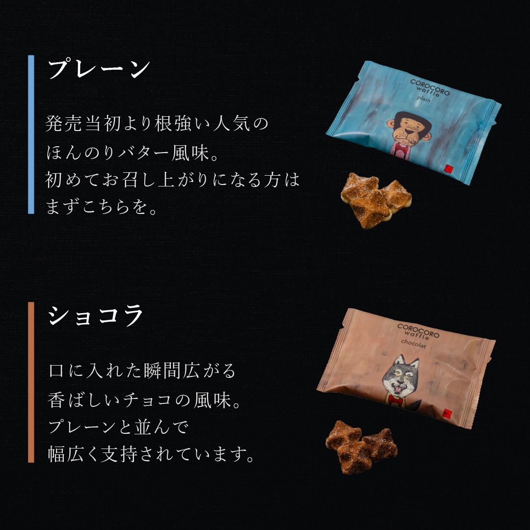 エール・エル コロコロ ワッフル パック 20袋 セット 焼菓子 お菓子 スイーツ 贈り物 ギフト プレゼント 誕生日 産休 退職 内祝い クリスマス お歳暮 20個