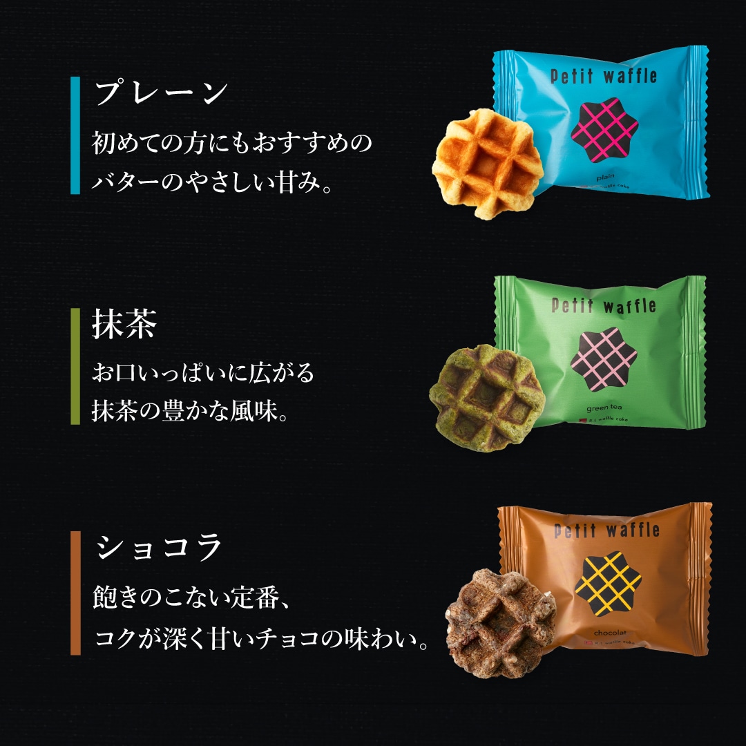 エール・エル プティワッフル 12袋 セット 焼菓子 お菓子 スイーツ 贈り物 ギフト プレゼント 誕生日 産休 退職 内祝い クリスマス お歳暮 12袋
