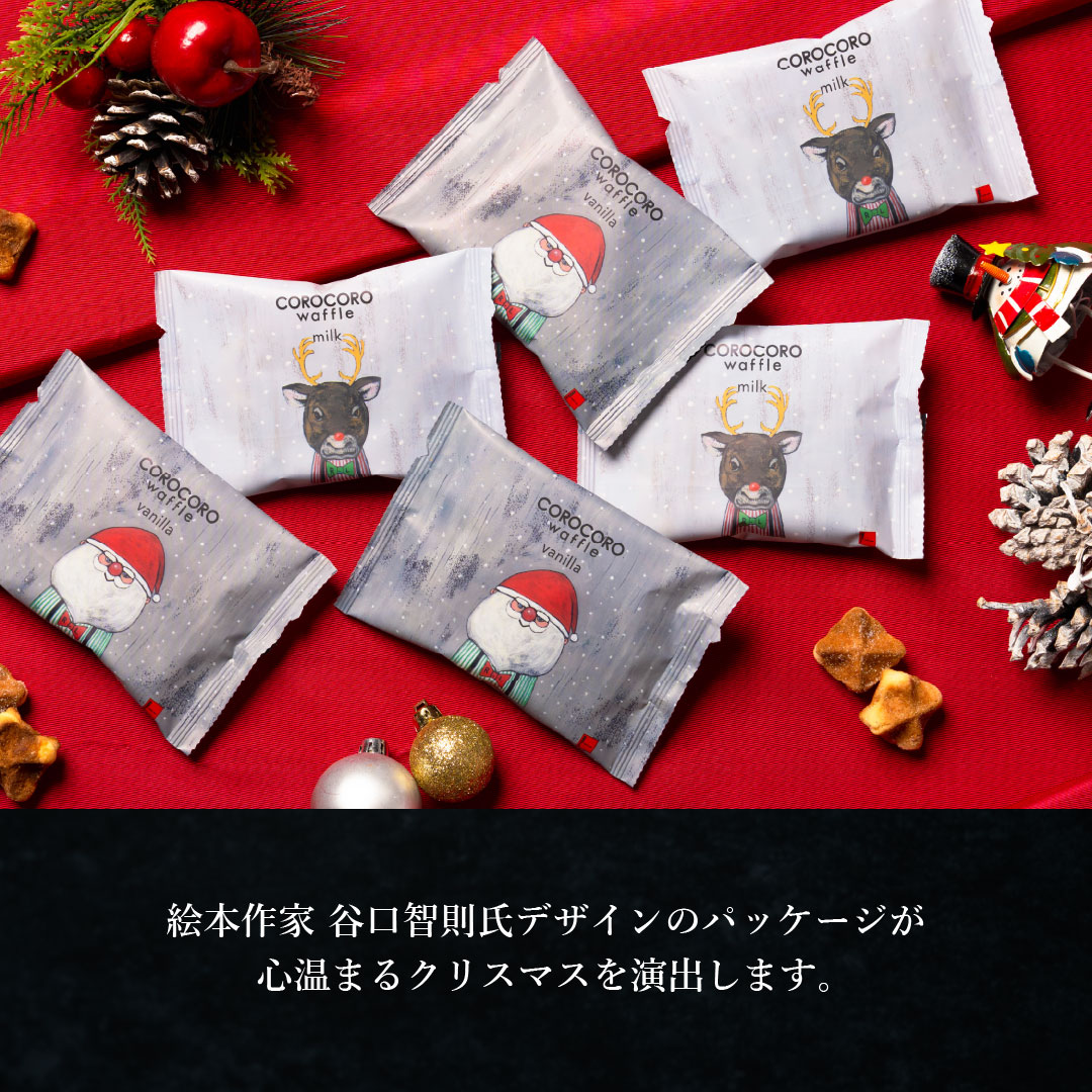 エール・エル クリスマス コロコロ ワッフル パック 5袋 バニラ 焼菓子 お菓子 スイーツ 贈り物 ギフト プレゼント 誕生日 産休 退職 内祝い Xmas お歳暮 パック5袋(バニラ)