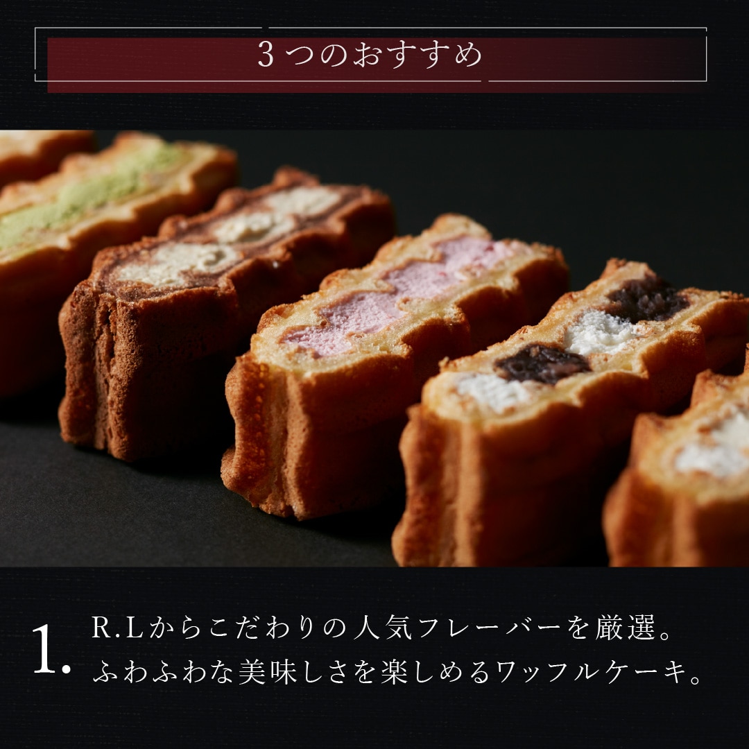 エール・エル コーヒー ドリップバッグ ワッフルケーキ 6種セット ケーキ お菓子 スイーツ 贈り物 ギフト 誕生日 プレゼント 誕生日 産休 退職 内祝い クリスマス お歳暮