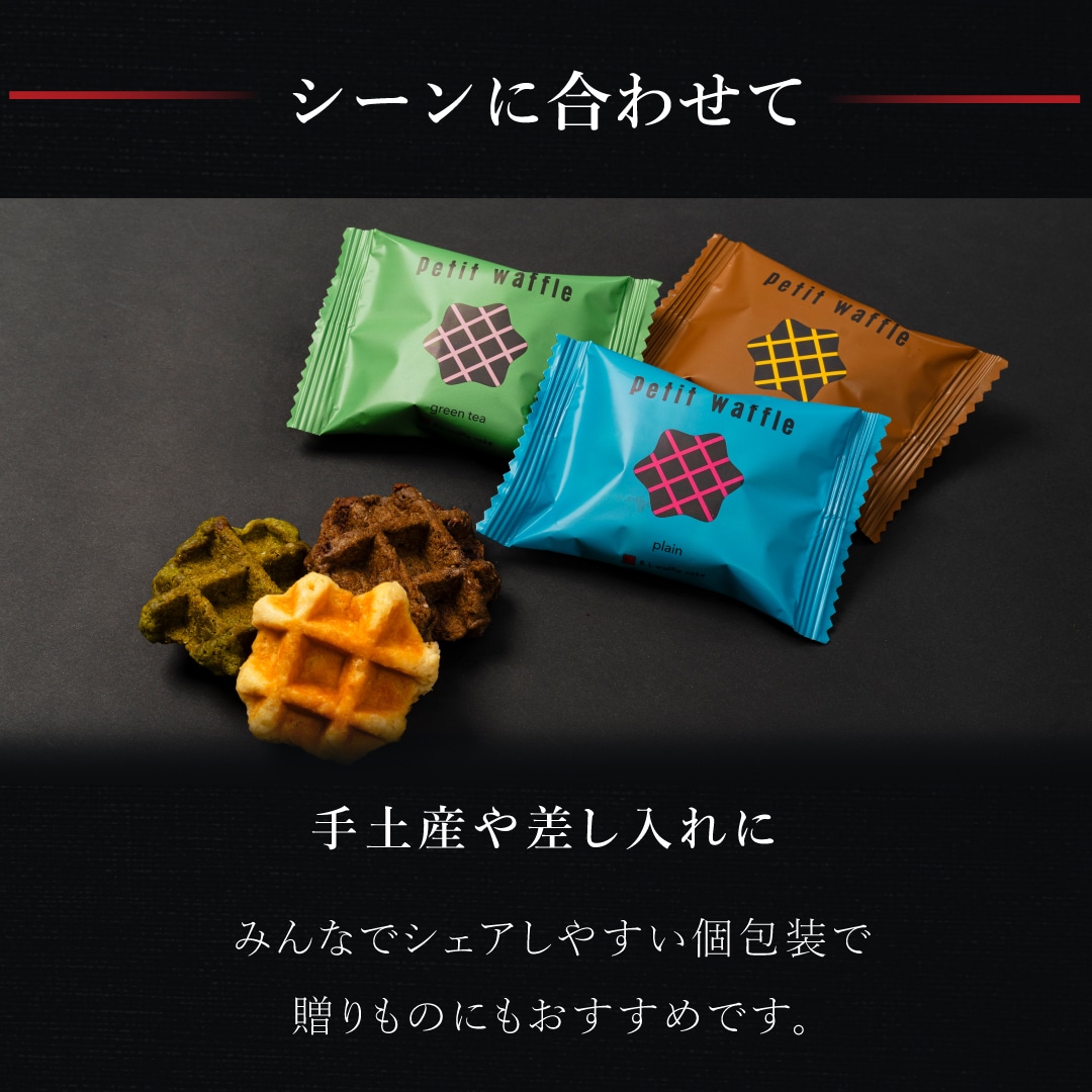エール・エル プティワッフル 18袋 セット 焼菓子 お菓子 スイーツ 贈り物 ギフト プレゼント 誕生日 産休 退職 内祝い クリスマス お歳暮 18袋