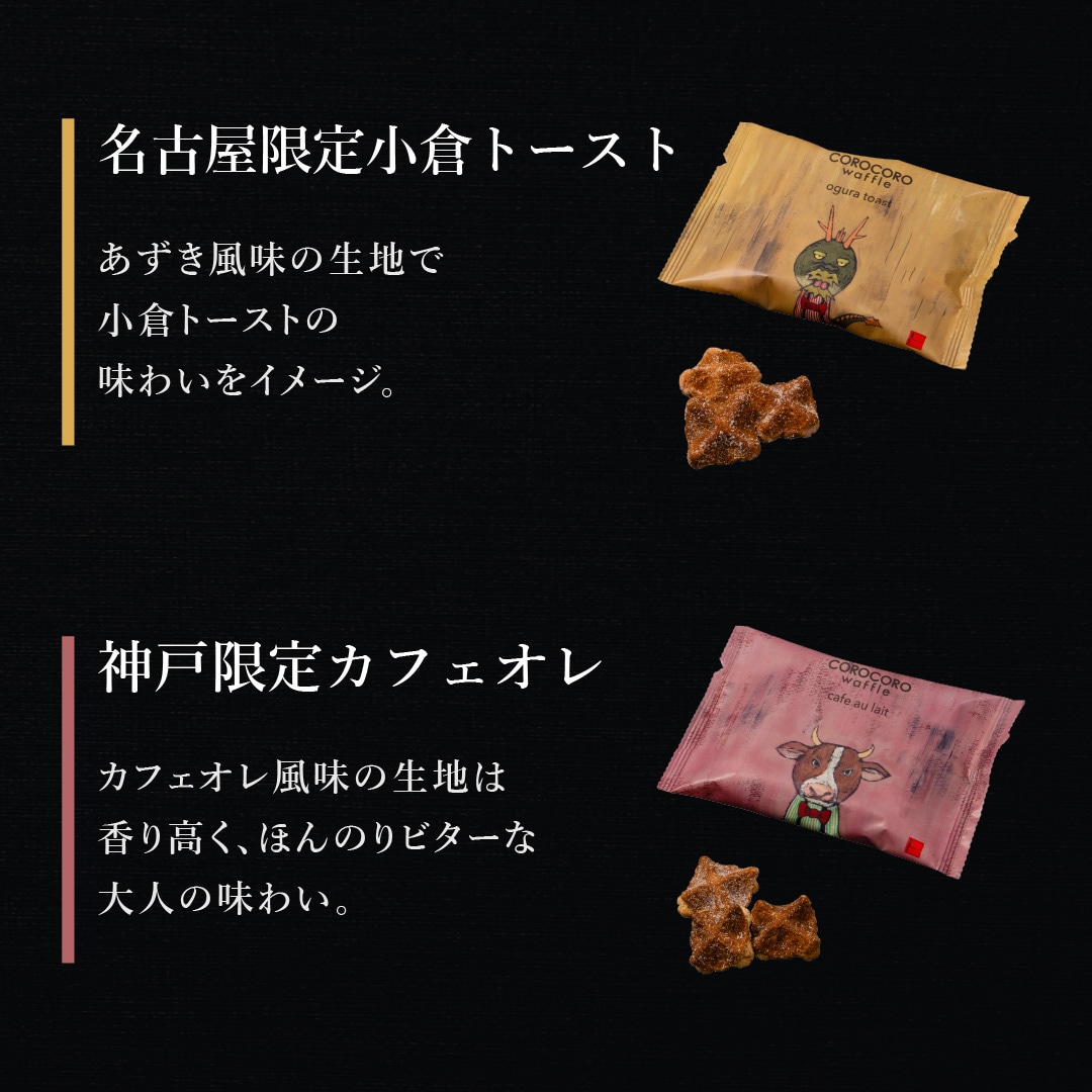 エール・エル 地域限定 コロコロ ワッフル パック 12袋 セット 焼菓子 お菓子 スイーツ 贈り物 ギフト プレゼント 誕生日 産休 退職 内祝い クリスマス お歳暮 12個