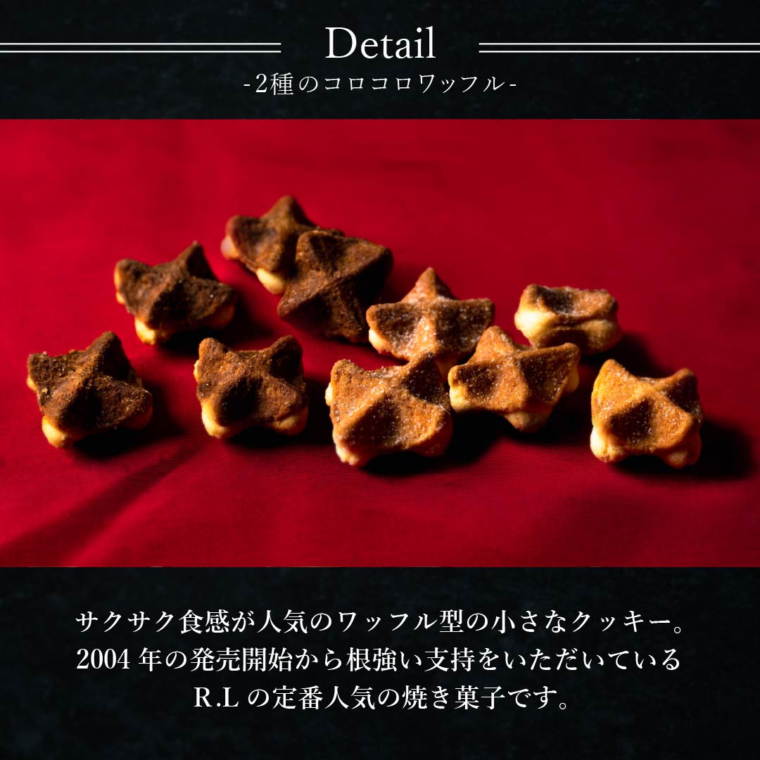 エール・エル クリスマス コロコロ ワッフル パック 12袋 (ミルク バニラ) セット 焼菓子 お菓子 スイーツ 贈り物 ギフト プレゼント 誕生日 産休 退職 内祝い Xmas お歳暮 パック12袋セット