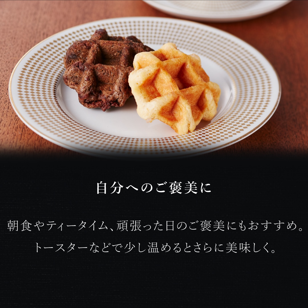 エール・エル プティワッフル 12袋 セット 焼菓子 お菓子 スイーツ 贈り物 ギフト プレゼント 誕生日 産休 退職 内祝い クリスマス お歳暮 12袋