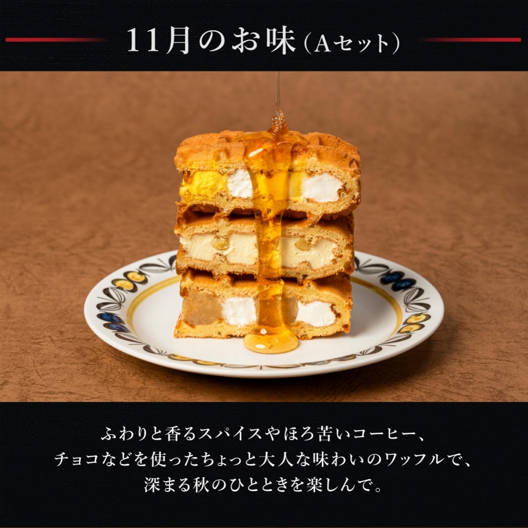 【毎月味が変わる】エール・エル ワッフル ケーキ 20個 A(10個×2個セット) お菓子 スイーツ 洋菓子 ギフト 誕生日プレゼント かわいい おしゃれ 大量 手土産 冷凍スイーツ 産休 退職 内祝い クリスマス お歳暮