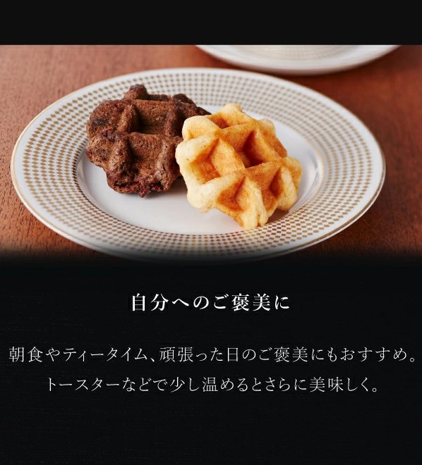 プティワッフル16個セット 季節 2026 父の日 お菓子 スイーツ 贈り物 ギフト 誕生日
