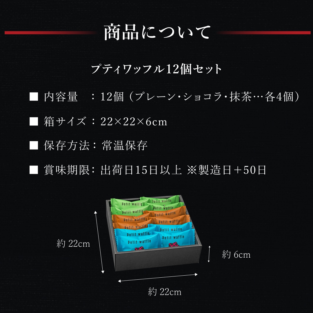 エール・エル プティワッフル 12袋 セット 焼菓子 お菓子 スイーツ 贈り物 ギフト プレゼント 誕生日 産休 退職 内祝い クリスマス お歳暮 12袋