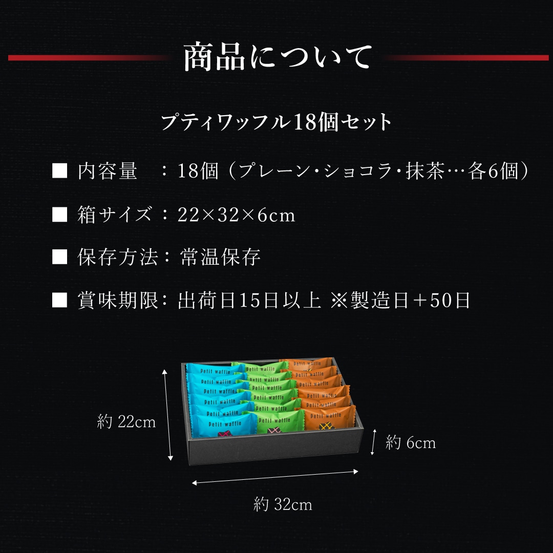 エール・エル プティワッフル 18袋 セット 焼菓子 お菓子 スイーツ 贈り物 ギフト プレゼント 誕生日 産休 退職 内祝い クリスマス お歳暮 18袋