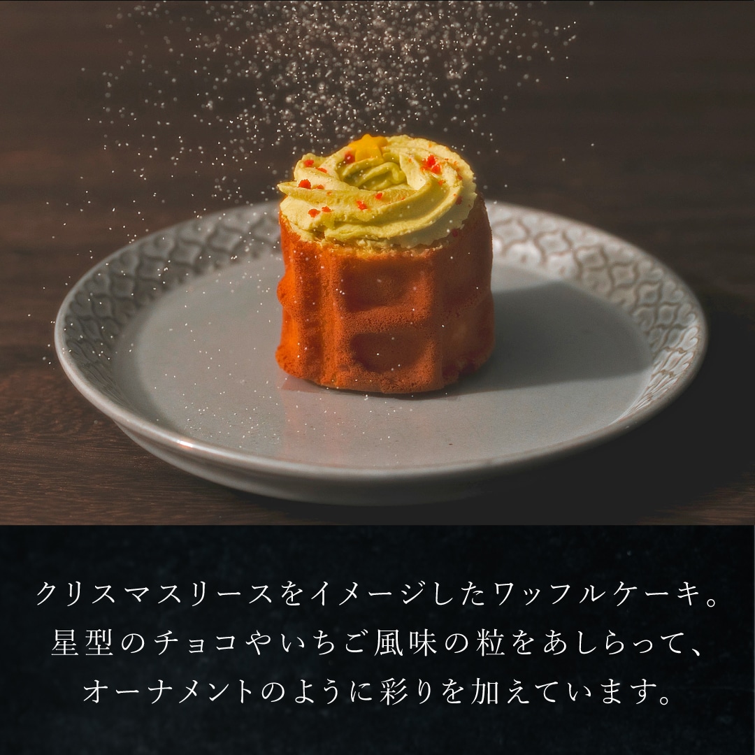 エール・エル ワッフル クリスマス ケーキ 3種のミニクリスマスケーキ お菓子 スイーツ 洋菓子 ギフト 誕生日プレゼント かわいい おしゃれ 大量 手土産 冷凍スイーツ 産休 退職 内祝い 3種のミニクリスマスケーキ