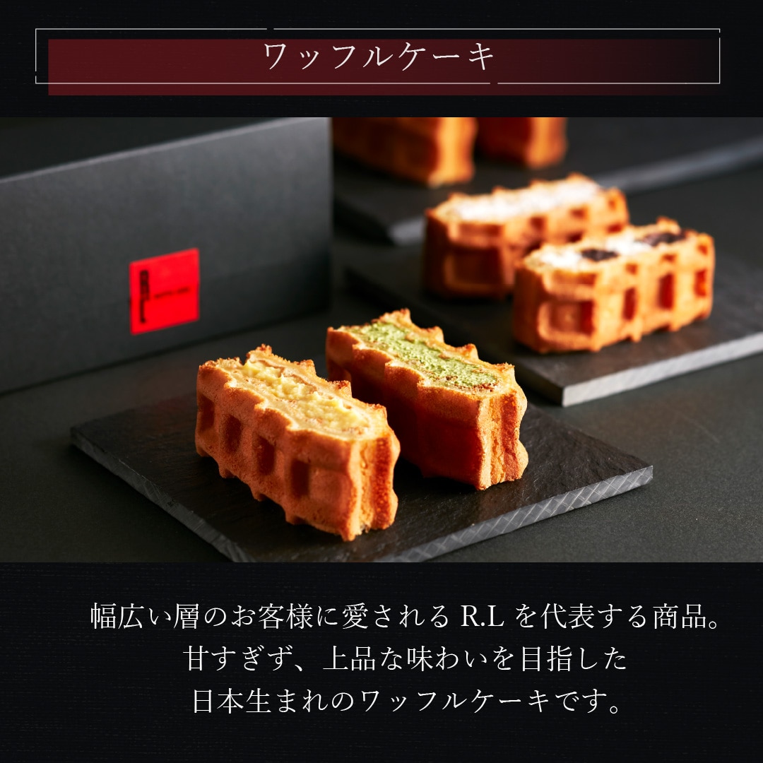 エール・エル コーヒー ドリップバッグ ワッフルケーキ 6種セット ケーキ お菓子 スイーツ 贈り物 ギフト 誕生日 プレゼント 誕生日 産休 退職 内祝い クリスマス お歳暮