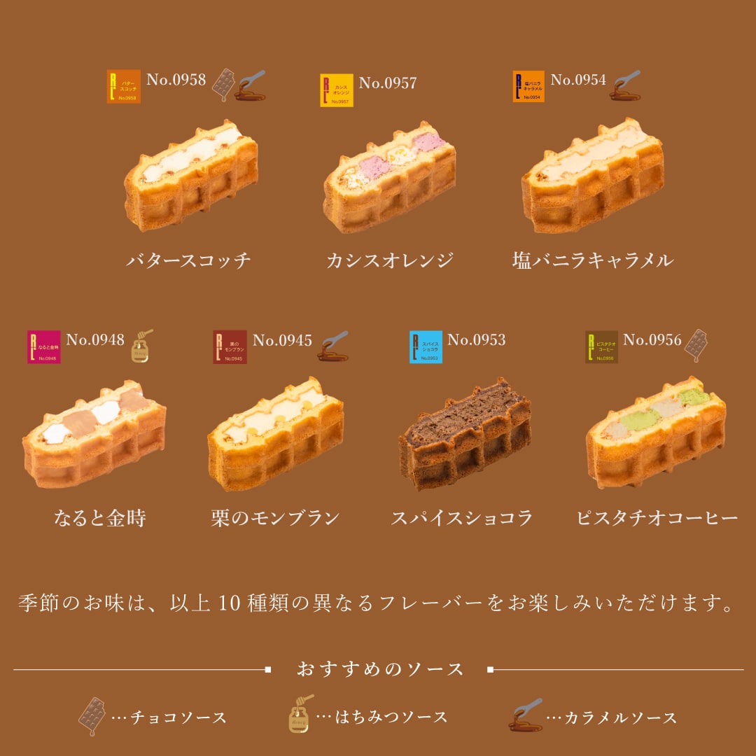【毎月味が変わる】エール・エル ワッフル ケーキ 20個 A(10個×2個セット) お菓子 スイーツ 洋菓子 ギフト 誕生日プレゼント かわいい おしゃれ 大量 手土産 冷凍スイーツ 産休 退職 内祝い クリスマス お歳暮