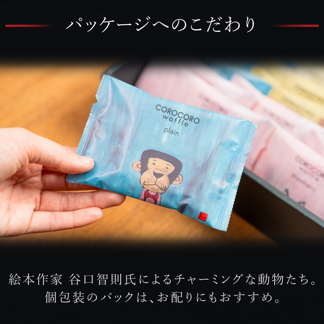 エール・エル コロコロ ワッフル パック 12袋 セット 焼菓子 お菓子 スイーツ 贈り物 ギフト プレゼント 誕生日 産休 退職 内祝い クリスマス お歳暮 12個