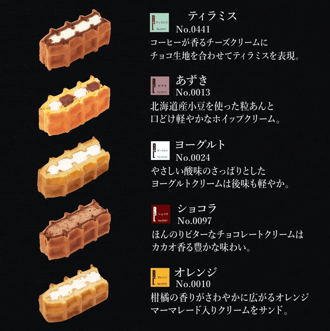 【毎月味が変わる】エール・エル ワッフル ケーキ 20個A(10個×2個セット) 父の日 スイーツ ギフト お中元 誕生日