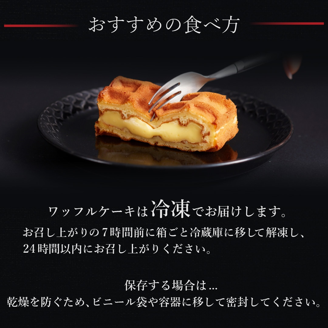 【毎月味が変わる】エール・エル ワッフル ケーキ 20個B(10個×2個セット) 父の日 スイーツ ギフト お中元 誕生日