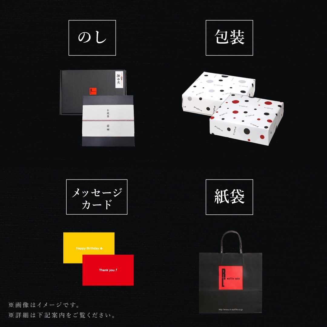 エール・エル 地域限定 コロコロ ワッフル パック 12袋 セット 焼菓子 お菓子 スイーツ 贈り物 ギフト プレゼント 誕生日 産休 退職 内祝い クリスマス お歳暮 12個