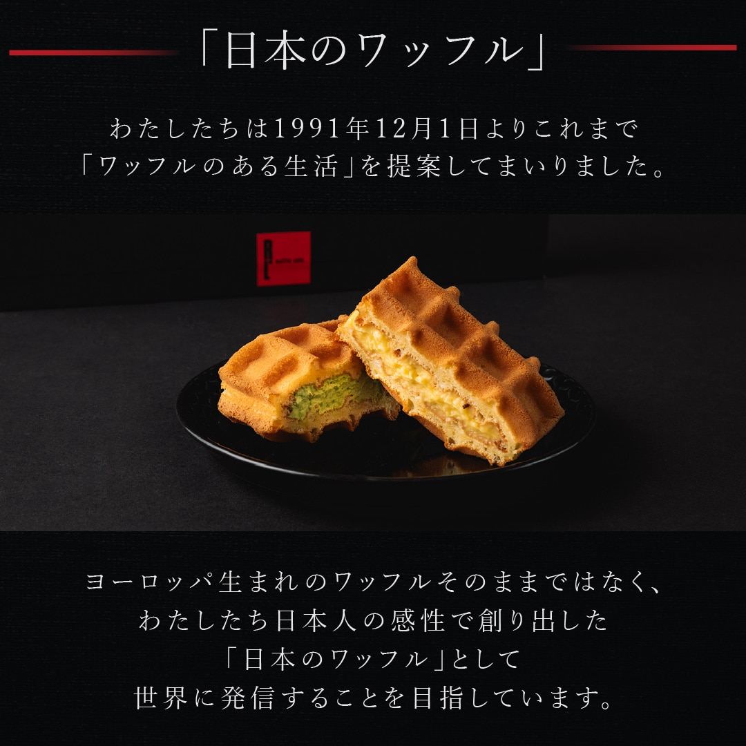 【毎月味が変わる】エール・エル ワッフル ケーキ 20個B(10個×2個セット) 父の日 スイーツ ギフト お中元 誕生日