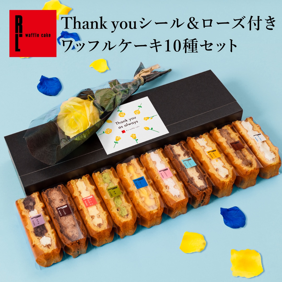 Thankyouシール&ローズ エール・エル 父の日 スイーツ ギフト お中元 誕生日
