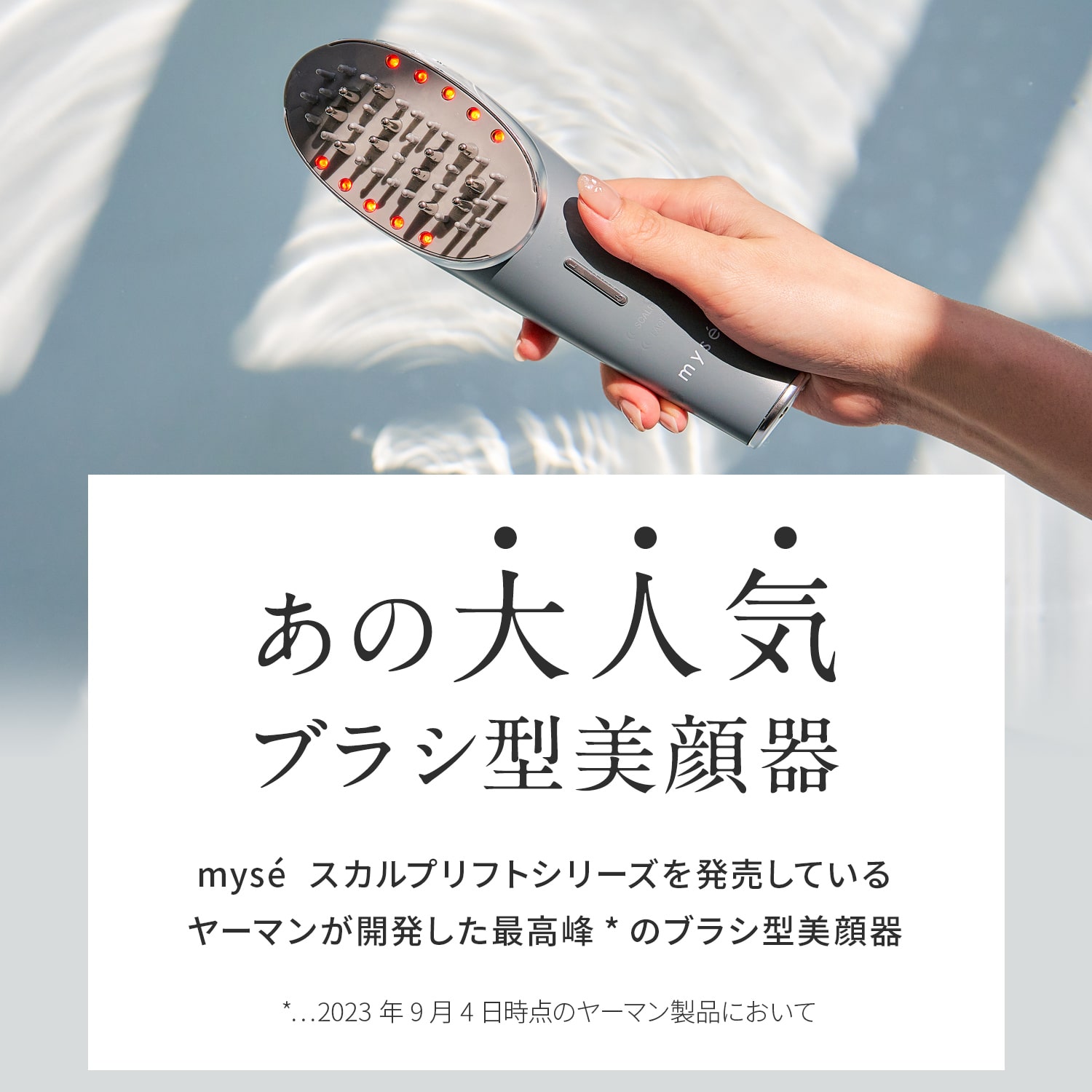 ハイパーフェイスリフトブラシ