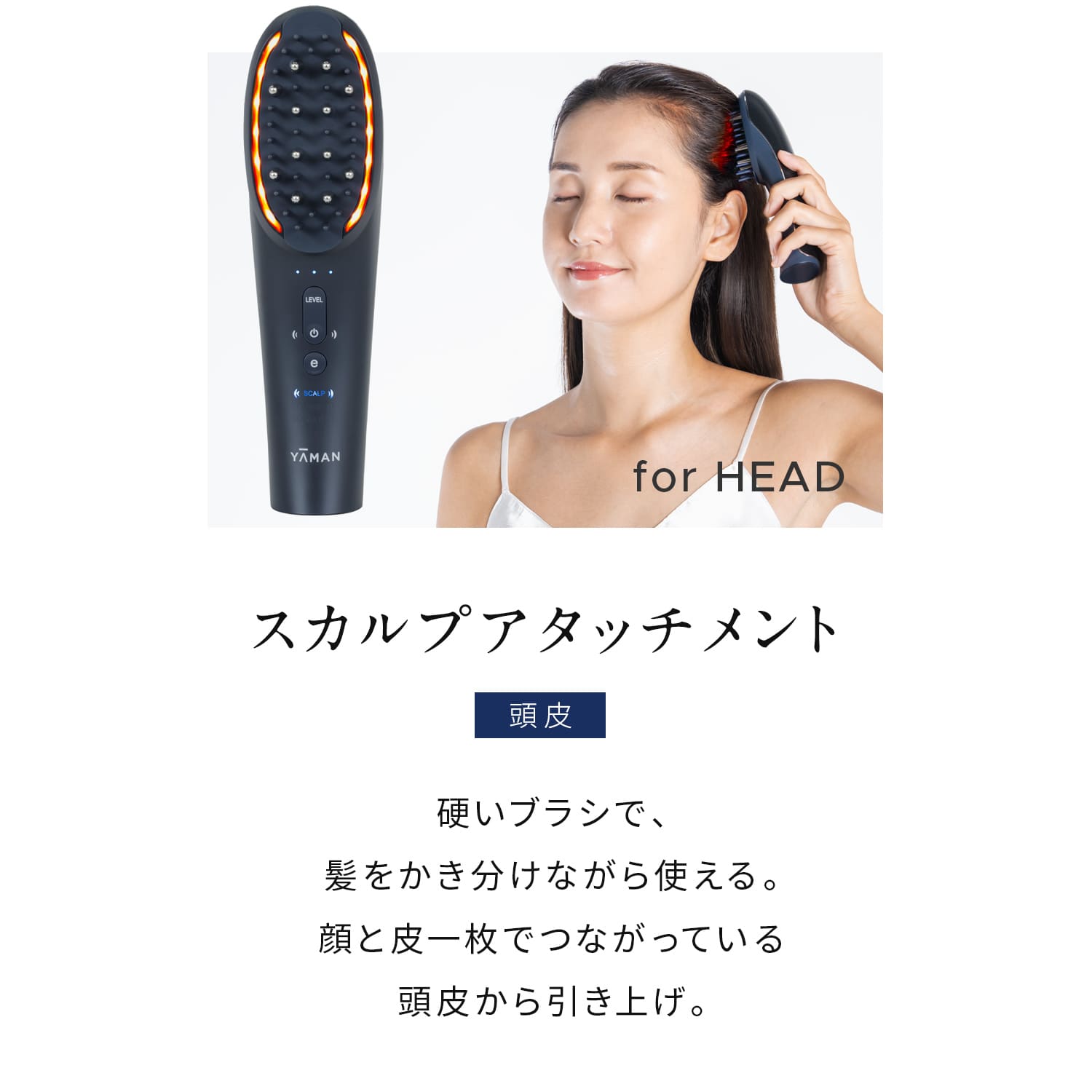 ハイパーフェイスリフトブラシ