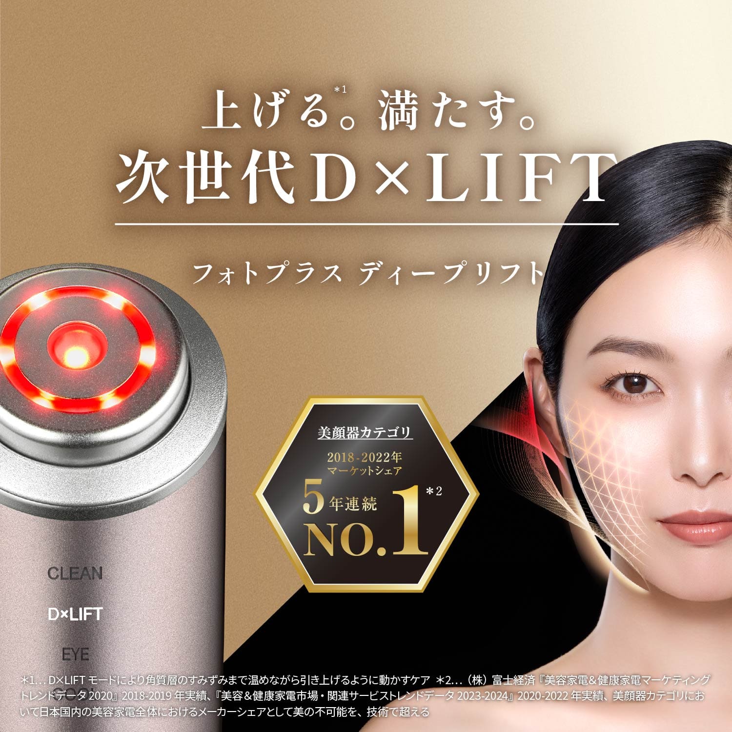 フォトプラス ディープリフト （ホワイト）