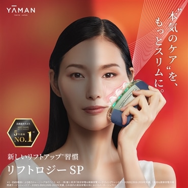 リフトロジー SP（ネイビー）