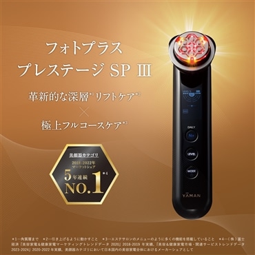 フォトプラス プレステージ SP III