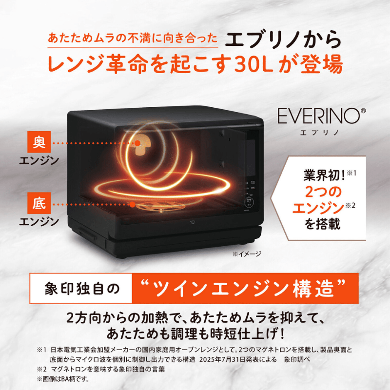 象印マホービン EVERINO オーブンレンジ 30L ホワイト ES-LA30-WA ホワイト