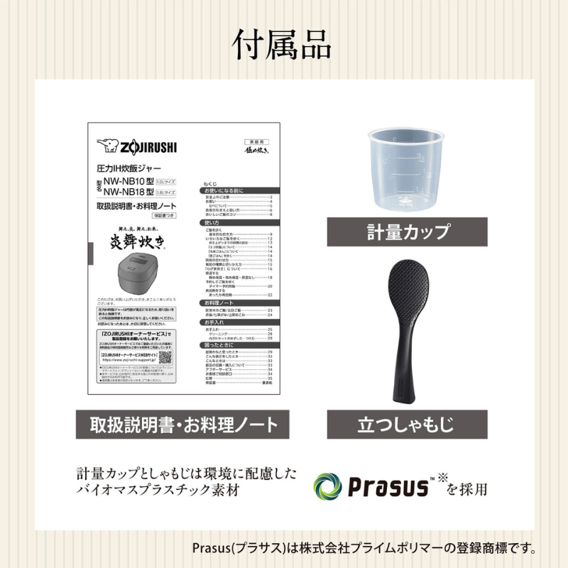 象印マホービン 炎舞炊き 圧力IH炊飯器 5.5合 ホワイト NW-NB10-WA ホワイト 5.5合