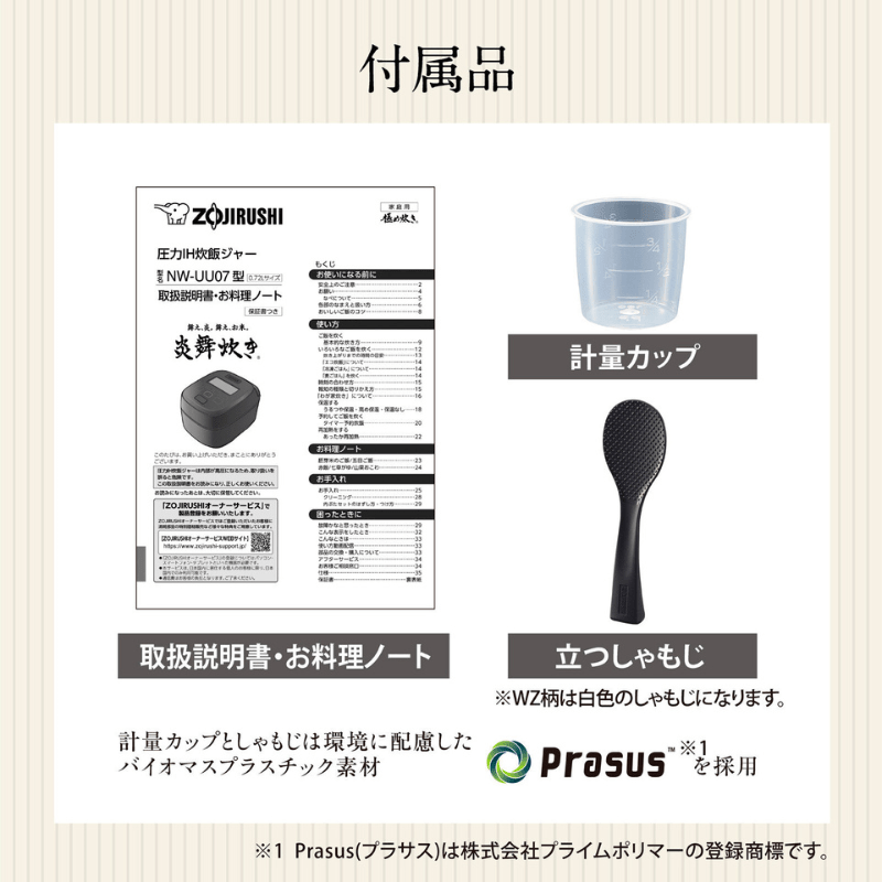 象印マホービン 炎舞炊き 小容量 圧力IH炊飯ジャー 4合 白 NW-UU07-WZ 白