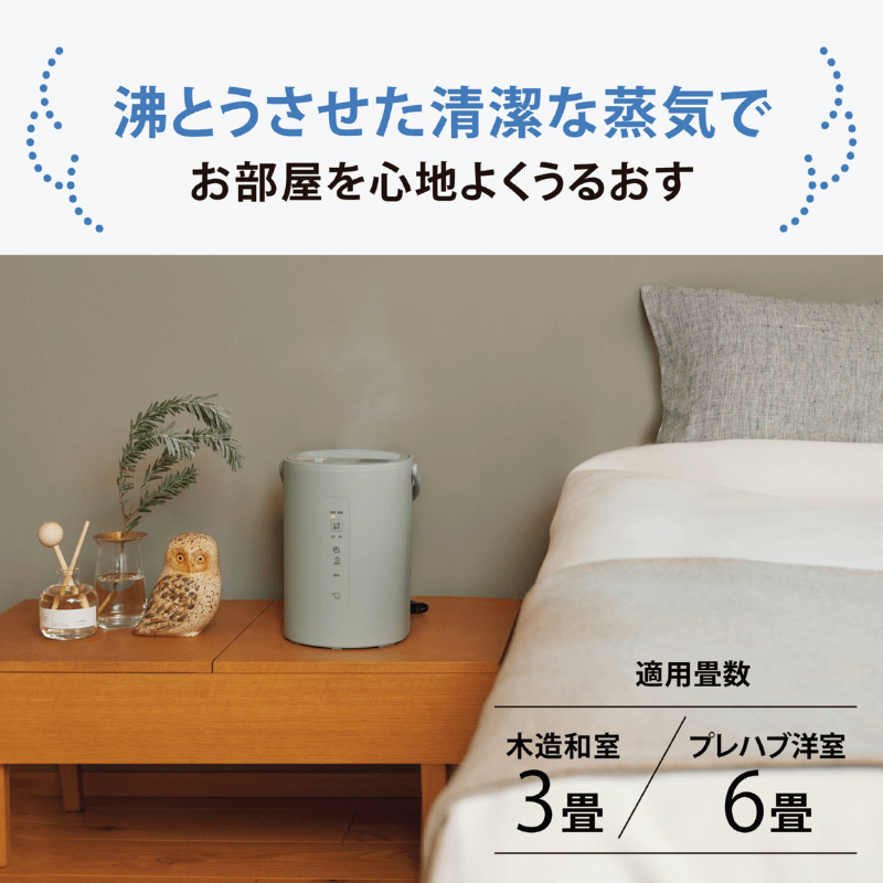 ZOJIRUSHI スチーム式加湿器EE-MA20-WA オフホワイト EE-MA20 ｜ 加湿器 ｜ 生活家電 ｜ 商品情報 ｜ 象印マホービン