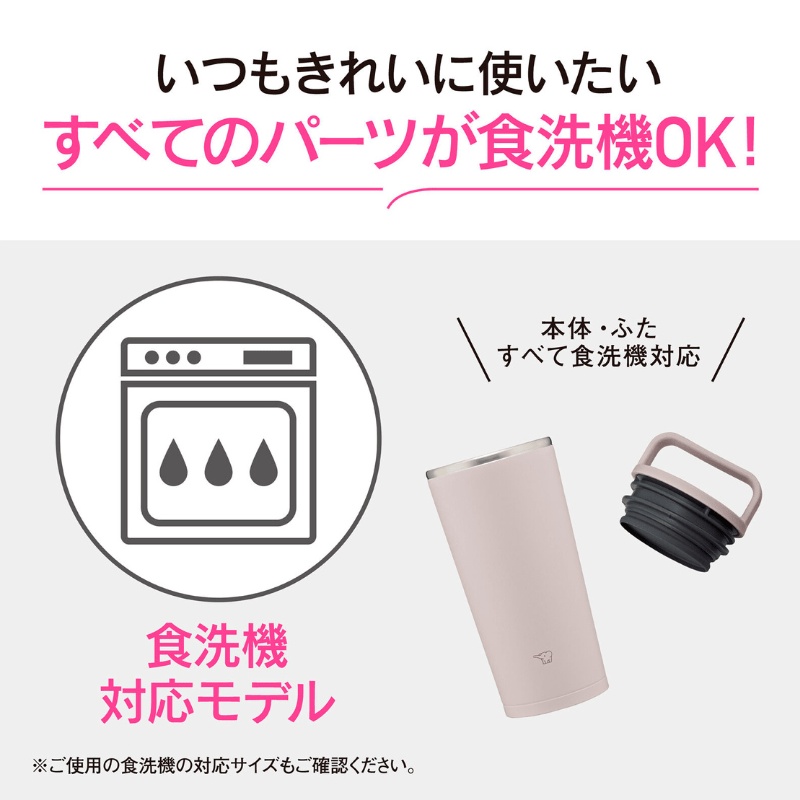 象印マホービン ステンレス キャリータンブラー 0.3L パウダリーピンク SXJS30-PM パウダリーピンク 0.3L